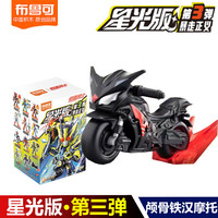 布鲁可积木 BLOKS假面骑士积木人群星版第3弹三代2一大隐藏漆黑大将军手办克 第3弹款【颅骨铁汉摩托】