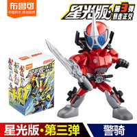 布鲁可积木 BLOKS假面骑士积木人群星版第3弹三代2一大隐藏漆黑大将军手办克 星光版第3弹款【警骑】
