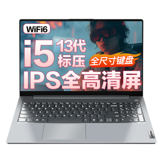ThinkPad 高性能轻薄办公设计 笔记本电脑 16G内存 1TB固态 IPS全高清屏