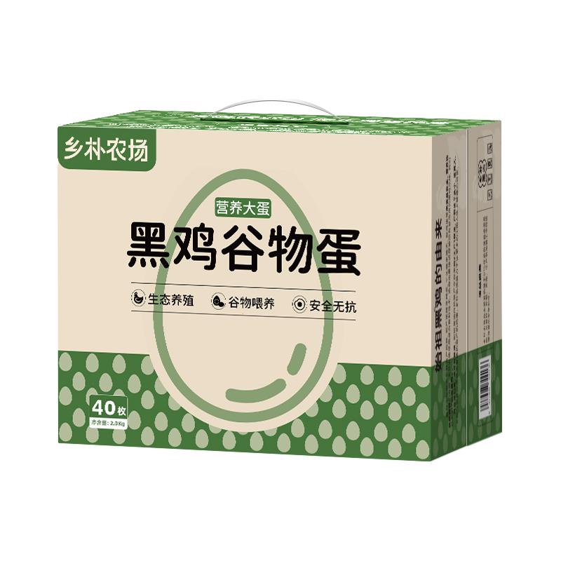 好念头 无抗无激素无药残 黑鸡蛋  包装 2000g 40