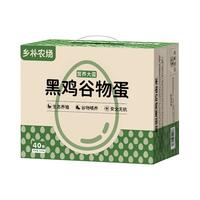 好念头 无抗无激素无药残 黑鸡蛋  包装 2000g 40