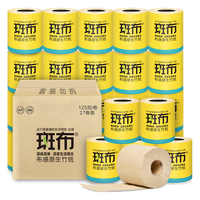 BABO 斑布 ABO 斑布 卷纸卫生纸竹浆纸有芯纸易降解 4层125克*27卷整箱 厕纸