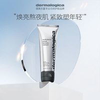 dermalogica 德美乐嘉多维面膜75ml 熬夜救急抗皱紧致修护涂抹