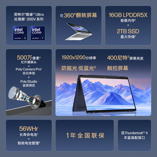  HP/惠普 EliteBook X Flip G1i 翻转触屏 笔记本电脑+指纹识别+背光键盘  Core Ultra5 226V 集成显卡 1920*1200 迷雾蓝 60Hz 16GB 1TB
