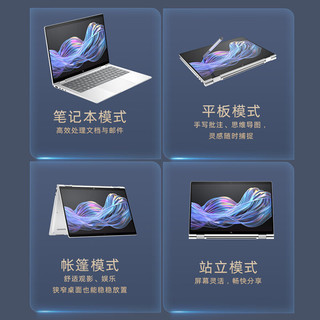  HP/惠普 EliteBook X Flip G1i 翻转触屏 笔记本电脑+指纹识别+背光键盘  Core Ultra5 226V 集成显卡 1920*1200 迷雾蓝 60Hz 16GB 1TB