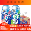 脉动 饮料青柠桃子口味600ml