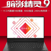HP/惠普 超轻薄 游戏本