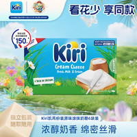 Kiri 凯芮 凯瑞 份装涂抹型 奶油再制干酪 原味 108g