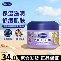 Bübchen 贝臣 德国儿童洗发水3-12岁儿童沐浴露洗发水二合一男童洗发水青少年 儿童保湿面霜75 ml