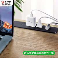 公牛 BULL GN-1031H 桌面嵌入式插座 办公会议桌 USB插排 超薄隐藏 白色 1.8米