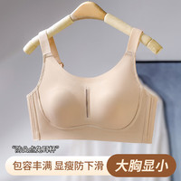 COSMO LADY 都市丽人 粉底液内衣胸罩薄款文胸-晚香肤 L