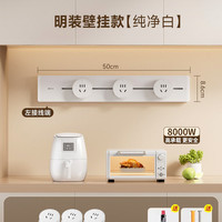 公牛 BULL GB3 奶油白轨道插座 50cm+3个五孔 悦享款 纯净白