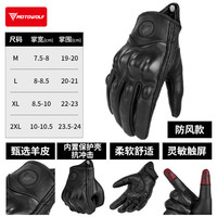 摩多狼 MOTOWOLF 四季防摔复古摩托车手套真皮机车骑行男女冬季保暖骑士装备