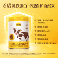 认养一头牛 儿童奶粉A2β-酪蛋白4段(3周岁以上)700g益生菌高量乳铁蛋白+高钙 甄选A2β+益生菌