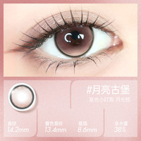 MOUCEE美瞳半年抛韩产大直径隐形近视眼镜2片 700