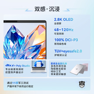  HP/惠普 14--eh 120Hz高刷 笔记本电脑