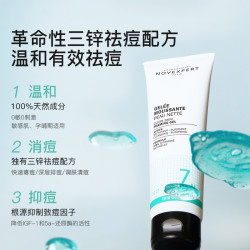 诺士博 NOVEXPERT 洗面奶洁面乳男女专用深层清洁收缩毛孔控油祛痘