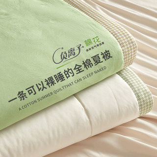被子夏季夏被薄款可机水洗空调被四季通用单人春秋夏凉被