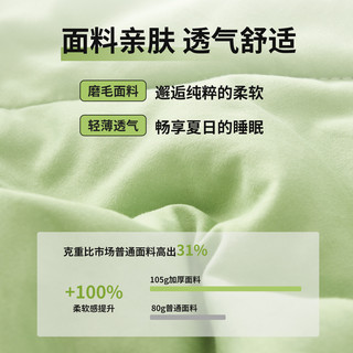 被子夏季夏被薄款可机水洗空调被四季通用单人春秋夏凉被