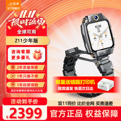小天才 电话手表  Z11少年版墨韵黑