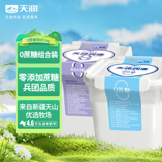  TERUN/天润 多口味 酸奶  原味方桶酸奶*2桶（酸甜） 桶装 1.00kg 1桶