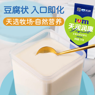  TERUN/天润 多口味 酸奶  原味方桶酸奶*2桶（酸甜） 桶装 1.00kg 1桶