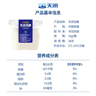  TERUN/天润 多口味 酸奶  原味方桶酸奶*2桶（酸甜） 桶装 1.00kg 1桶