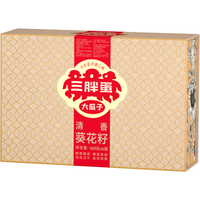 三胖蛋高端清香葵花籽168g*6罐礼盒 坚果炒货 年货春节 【高端清香】瓜子168g*6罐