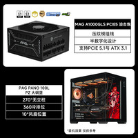 MSI/微星 金牌全模组 台式机电源 850W
