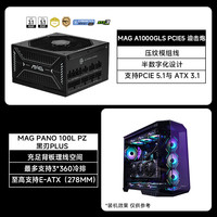 MSI/微星 金牌全模组 台式机电源 850W