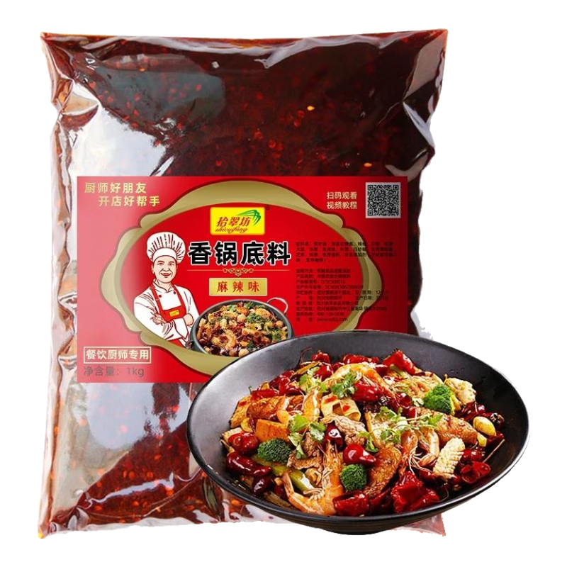 拾翠坊麻辣香锅调料干锅酱料商用酱香底料香辣香锅酱家用调味料