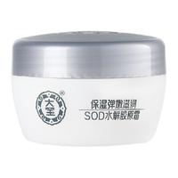 Dabao 大宝 SOD水解胶原霜50g
