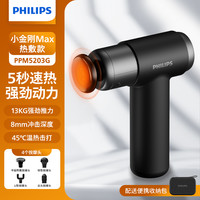 飞利浦小金刚筋膜枪mini肌肉按摩器专业肌膜按摩枪