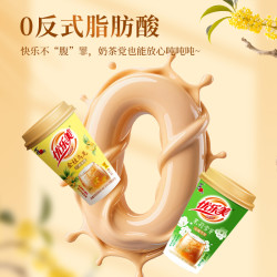优乐美 奶茶茉莉雪芽80克*2杯+金桂乌龙80克*1杯 花香奶茶下午茶早餐代餐