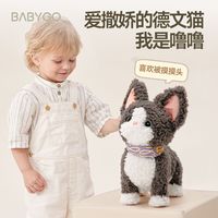 BABYGO电动德文猫咪玩偶仿真卷毛猫儿童毛绒安抚玩具宝宝