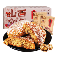 鑫炳记 太谷饼 核桃仁味 70g*20袋