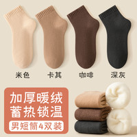 超厚羊毛袜子男冬季短袜加厚加绒保暖短筒棉袜羊绒男士船袜秋冬款 均码 (37-45)