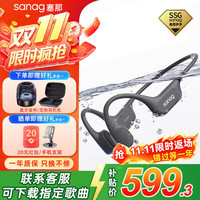 塞那 B77S PRO MAX骨传导蓝牙耳机挂颈式IPX8专业防水无线运动耳机不入耳游泳跑步骑行自带内存