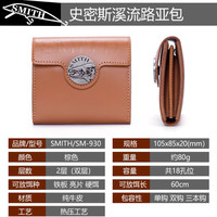 日本SMITH史密斯溪流微物路亚亮片包小饵收纳包真皮耐磨便携饵盒