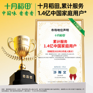  SHI YUE DAO TIAN/十月稻田 五谷杂粮 五色糙米