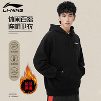李宁 LI-NING卫衣男外套2025春秋开衫连帽运动上衣大码加绒跑步训练服 L