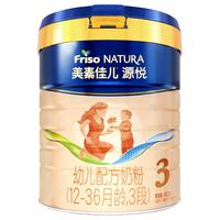 Friso美素佳儿金装源悦婴幼儿配方奶粉800克罐装 3段 800g 6罐