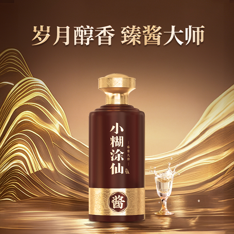  小糊涂仙 纯粮酿造 酱香型白酒  单瓶装 53度 1.5L