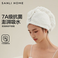 三利 干发帽 吸水速干 7A抗菌 干发毛巾 浴帽