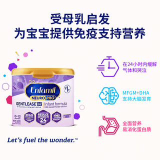 MeadJohnson Nutrition美赞臣美版美赞臣水奶低乳糖防过敏胀气腹泻婴幼儿部分半水解奶粉液态奶 美赞臣半水解奶粉1段553g/567g