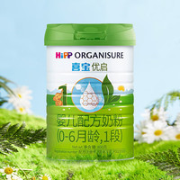 喜宝 HiPP喜宝优启幼儿配方奶粉800g牛奶粉欧洲新国标 2段*2罐