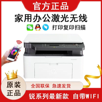 惠普 1188W黑白激光多功能无线打印机