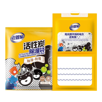 老管家室内衣柜干燥剂活性炭除湿剂除湿盒防潮剂吸湿剂袋100g 3袋