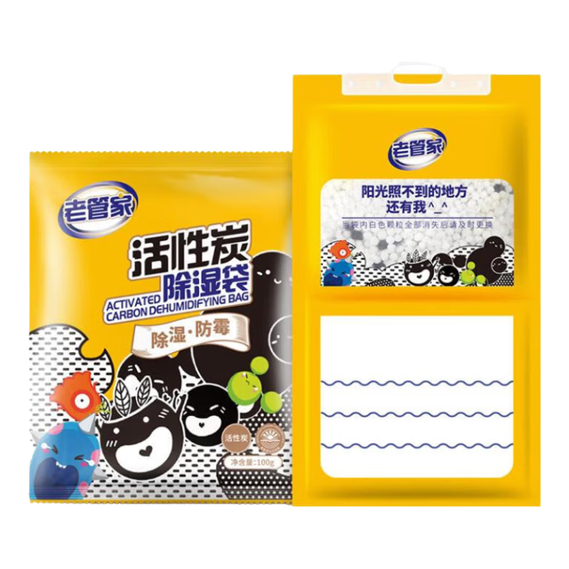 老管家 室内衣柜干燥剂活性炭除湿剂除湿盒防潮剂吸湿剂袋100g 3袋