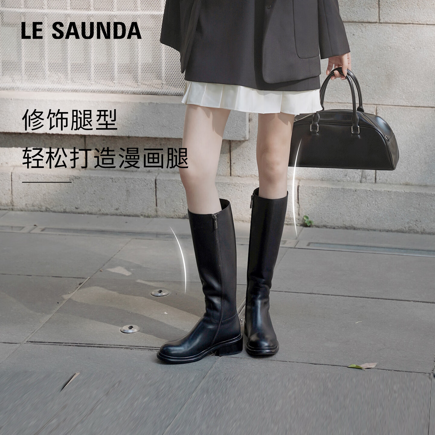  le saunda/莱尔斯丹 弹力靴口 女士长靴